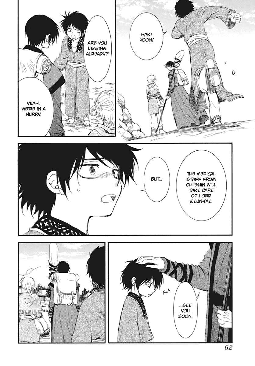 Page 14 Chapter 211 Akatsuki no Yona