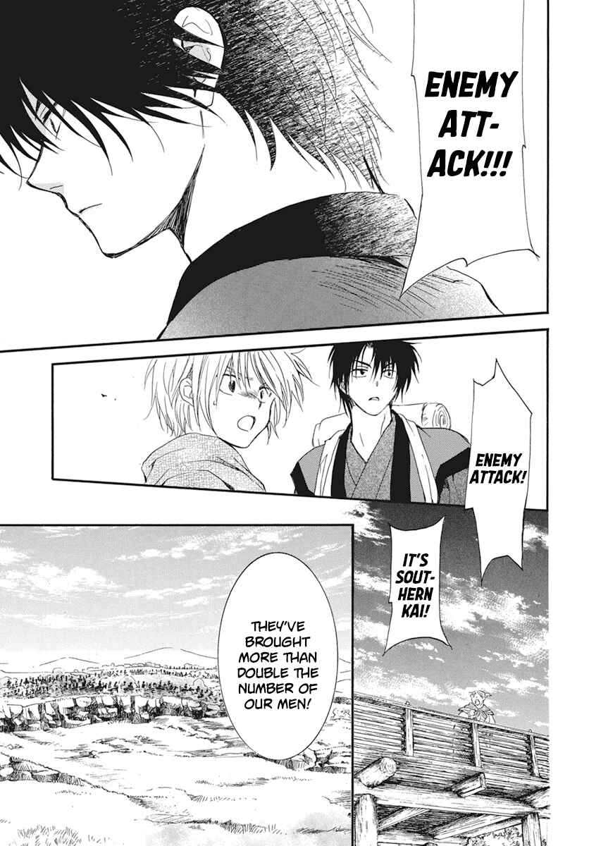 Page 15 Chapter 211 Akatsuki no Yona