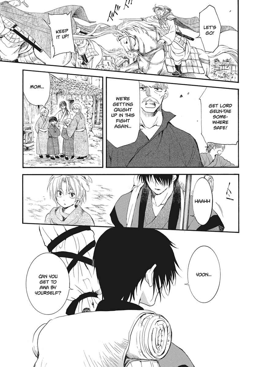 Page 17 Chapter 211 Akatsuki no Yona