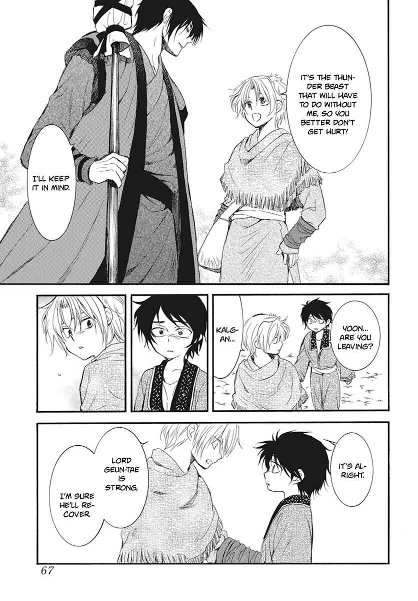 Page 19 Chapter 211 Akatsuki no Yona