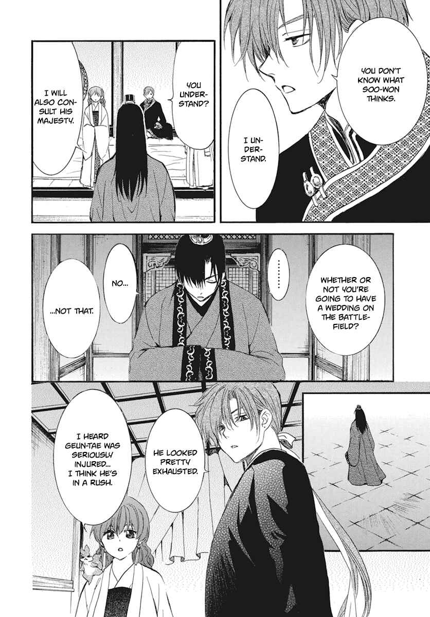 Page 8 Chapter 211 Akatsuki no Yona