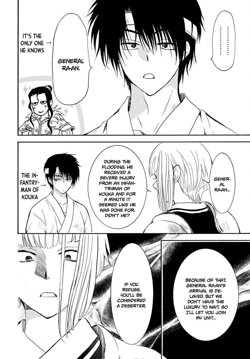 Page 11 Chapter 219 Akatsuki no Yona