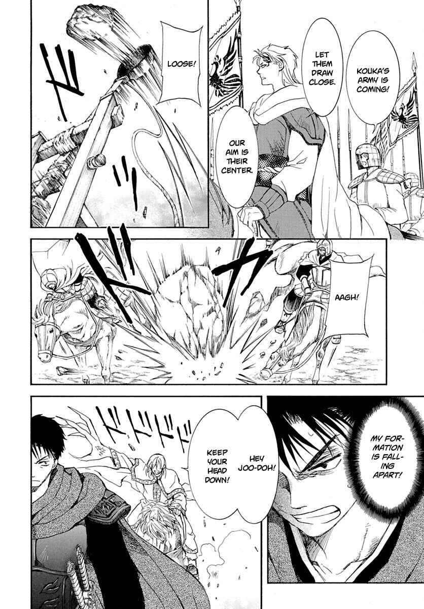 Page 13 Chapter 219 Akatsuki no Yona