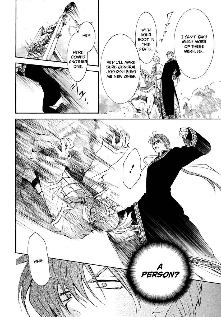 Page 19 Chapter 219 Akatsuki no Yona