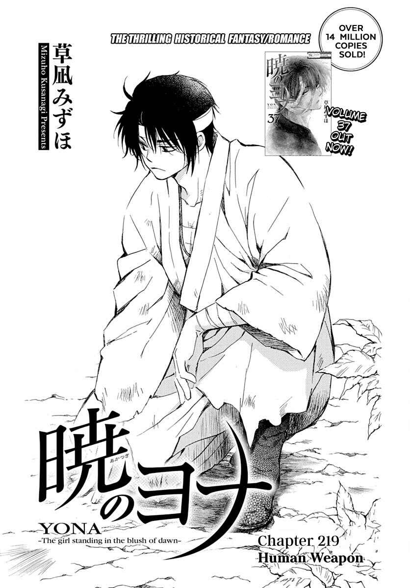 Page 2 Chapter 219 Akatsuki no Yona