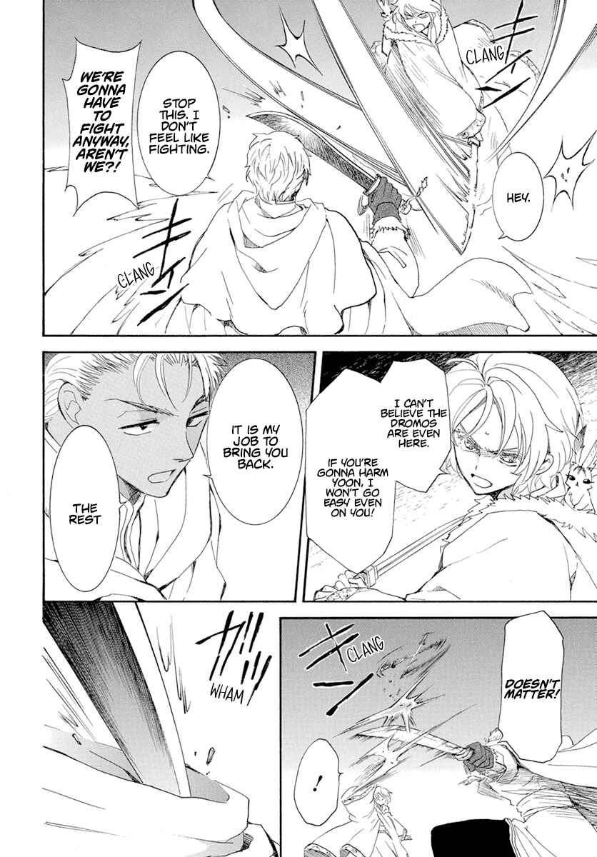 Page 17 Chapter 227 Akatsuki no Yona