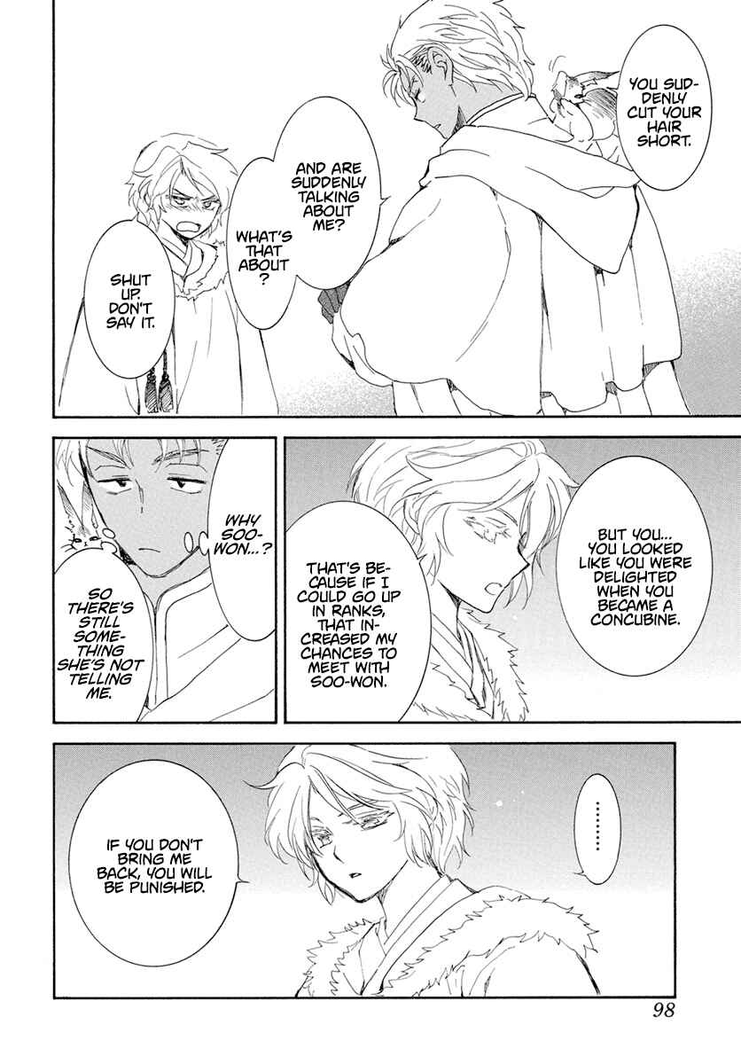 Page 25 Chapter 227 Akatsuki no Yona