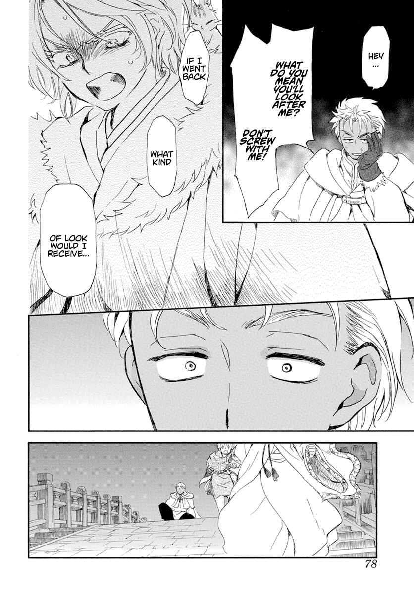 Page 5 Chapter 227 Akatsuki no Yona