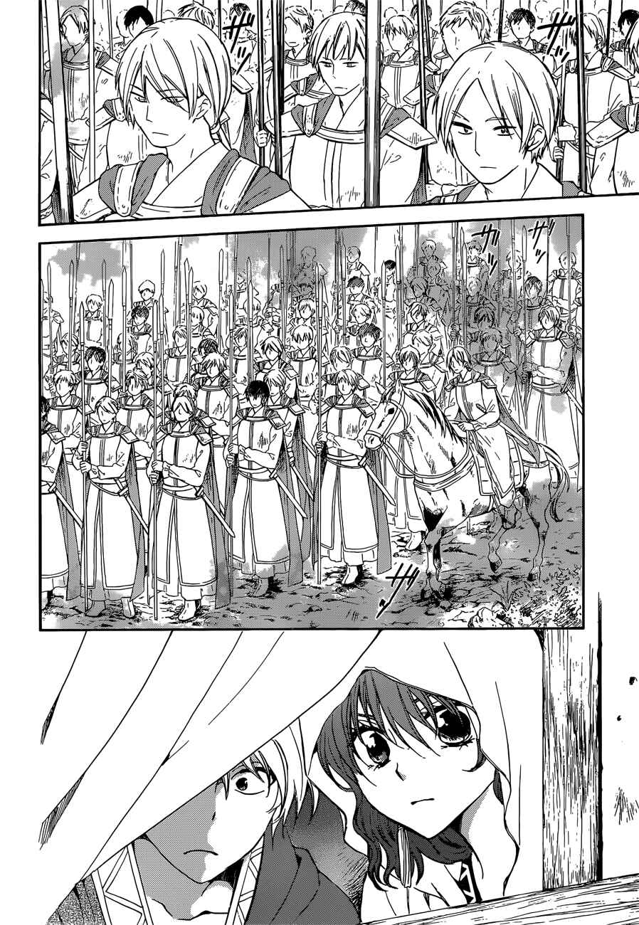 Page 14 Chapter 140 Akatsuki no Yona