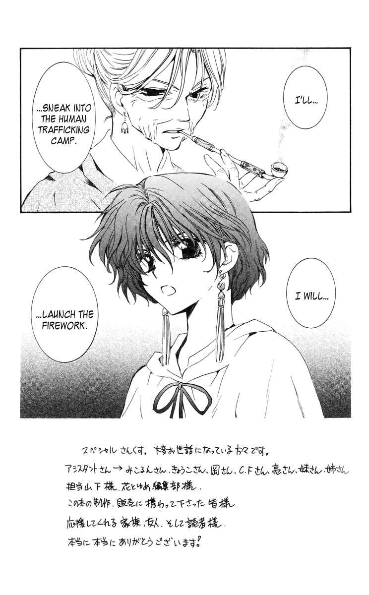 Page 2 Chapter 34 Akatsuki no Yona