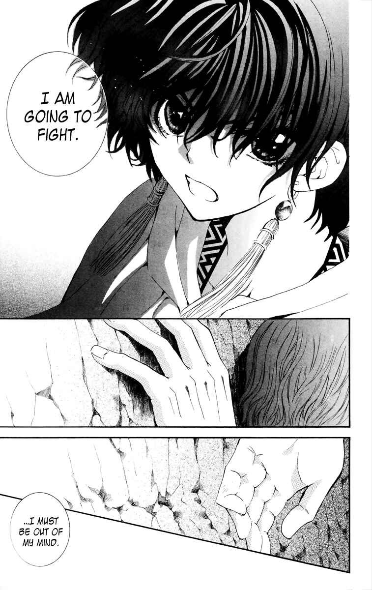 Page 20 Chapter 34 Akatsuki no Yona