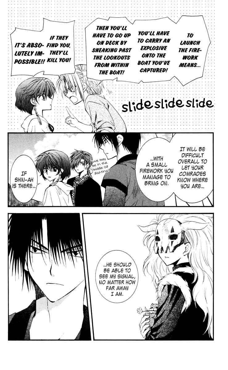 Page 4 Chapter 34 Akatsuki no Yona
