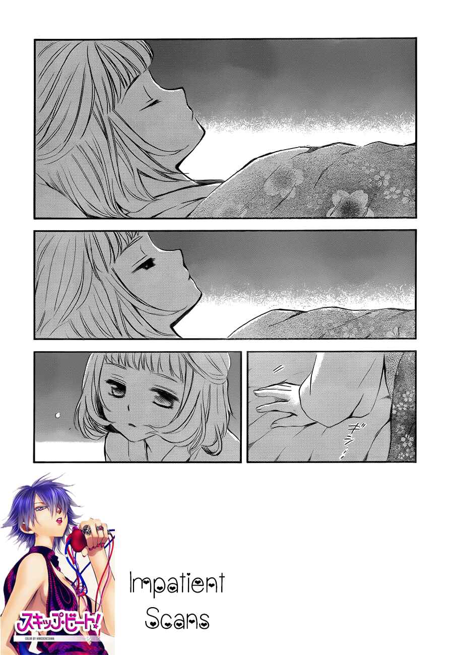 Page 1 Chapter 129 Akatsuki no Yona