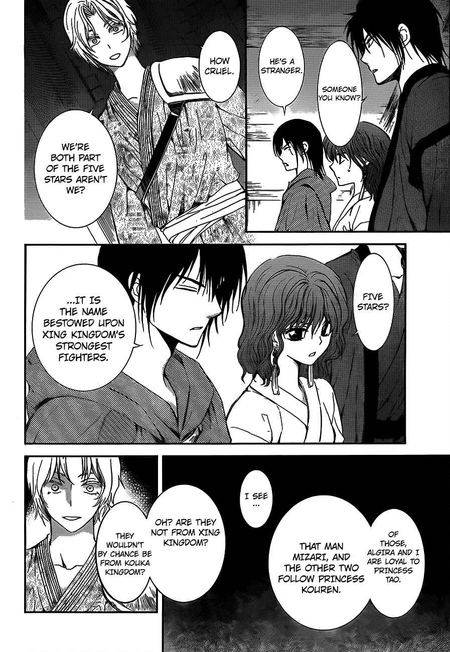 Page 12 Chapter 129 Akatsuki no Yona