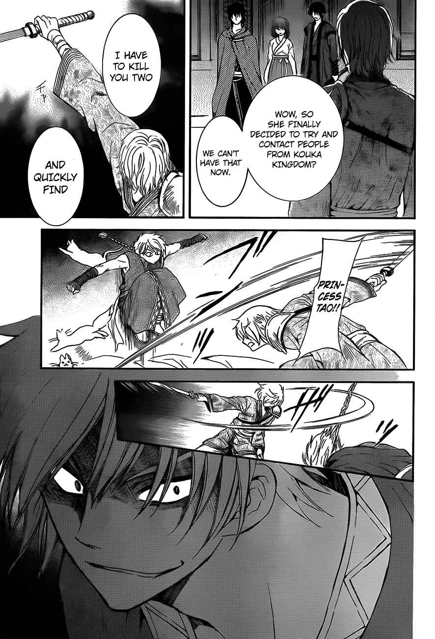 Page 13 Chapter 129 Akatsuki no Yona