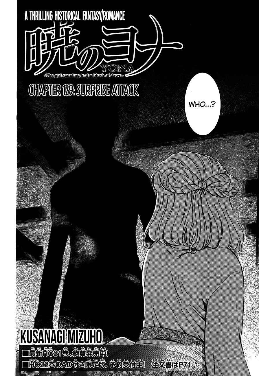 Page 2 Chapter 129 Akatsuki no Yona