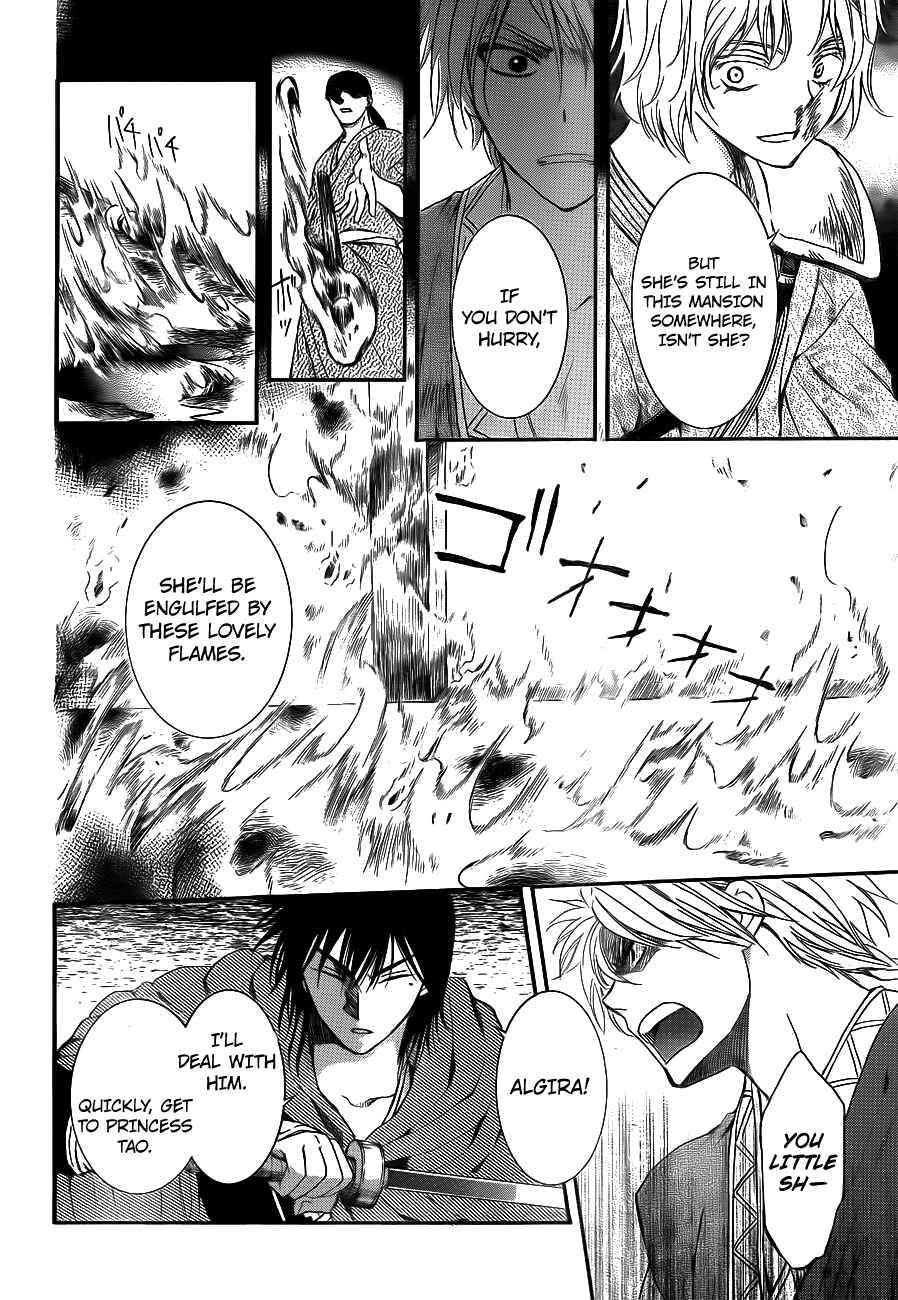 Page 22 Chapter 129 Akatsuki no Yona