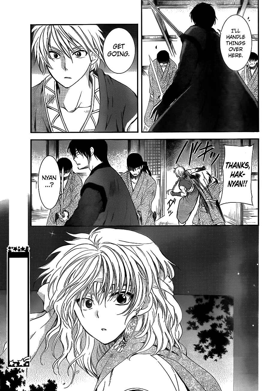 Page 23 Chapter 129 Akatsuki no Yona