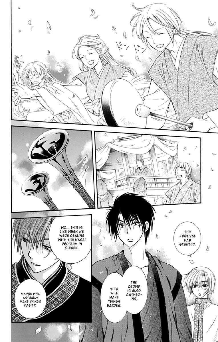 Page 6 Chapter 111 Akatsuki no Yona
