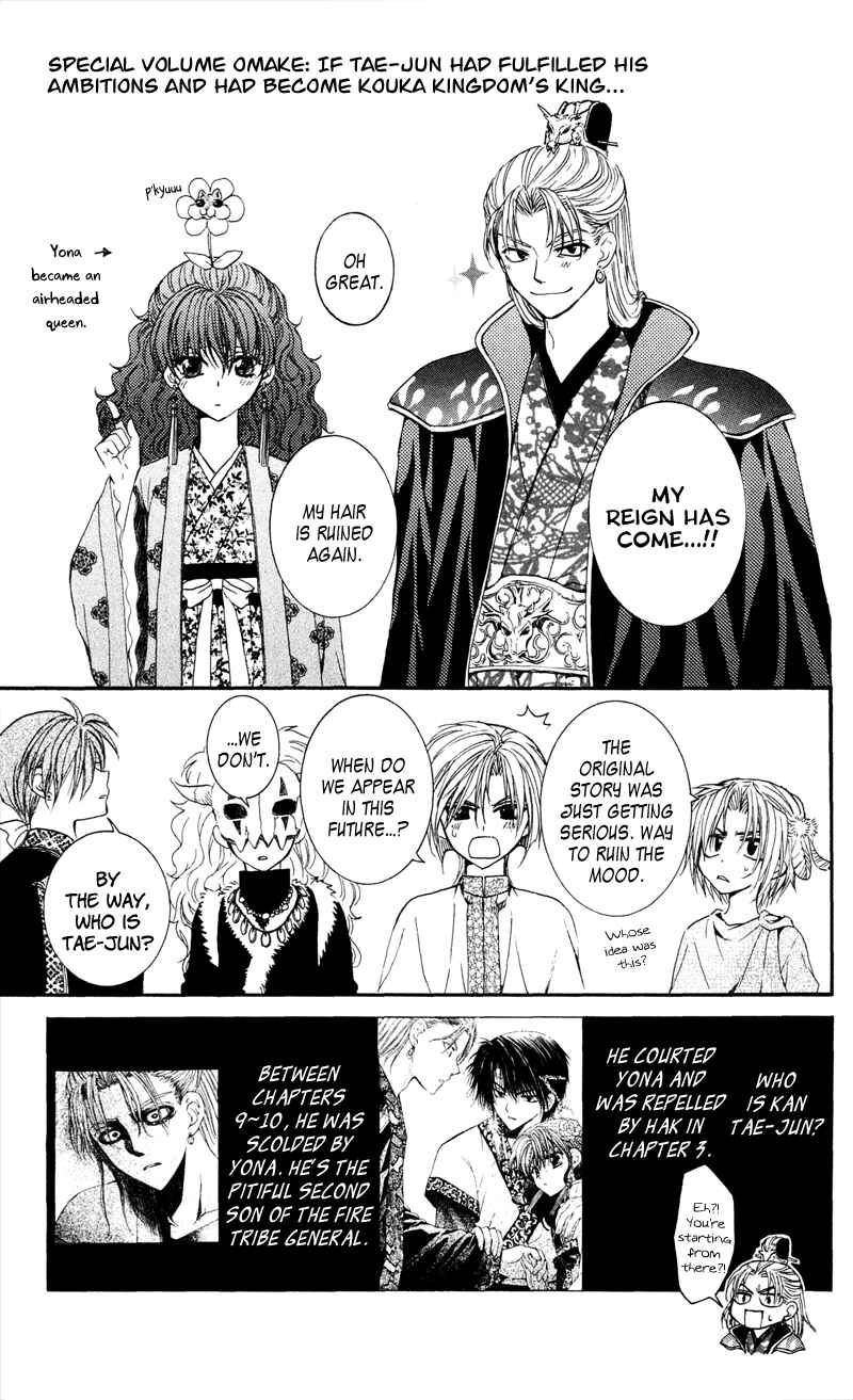 Page 1 Chapter 35 Akatsuki no Yona