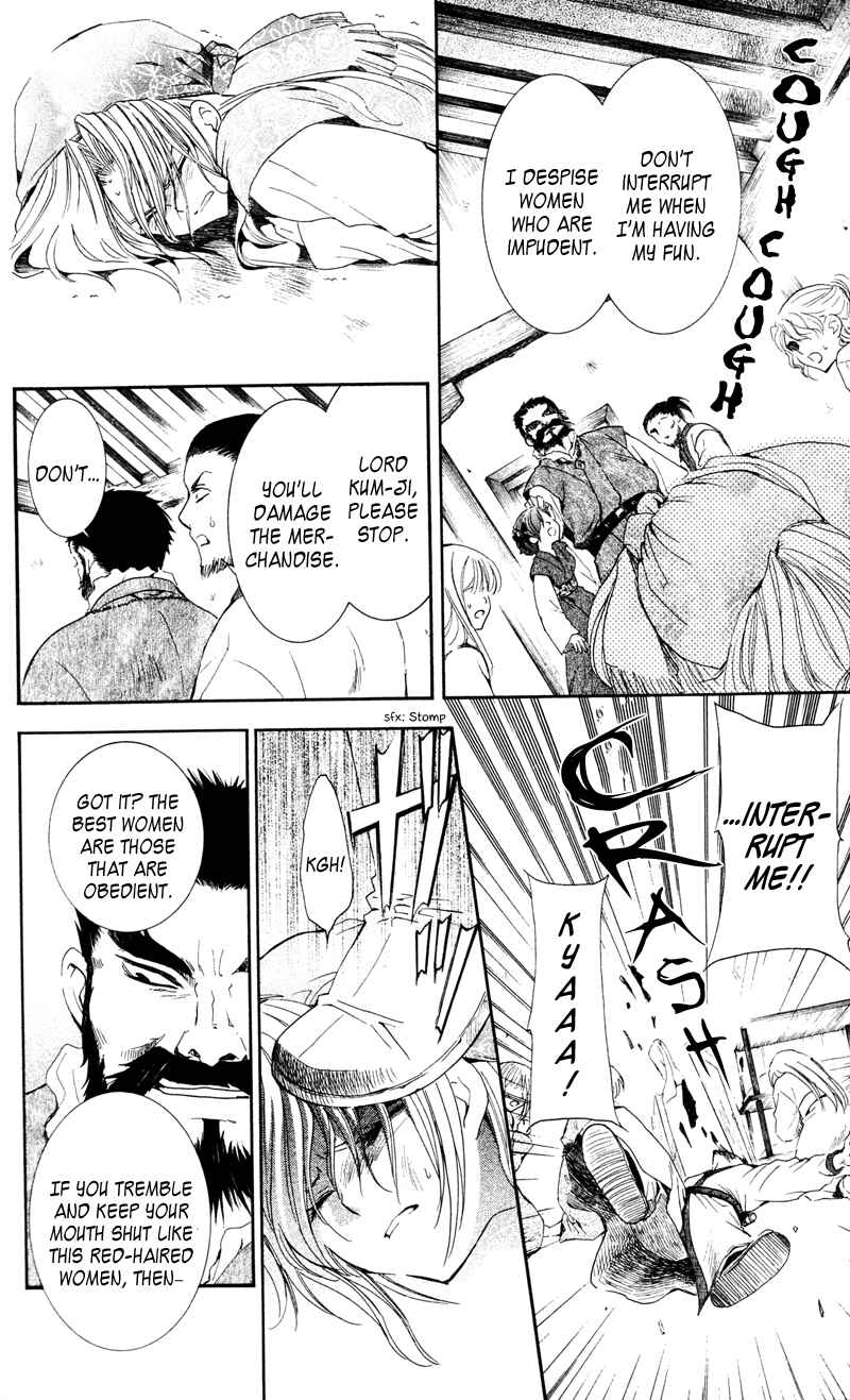 Page 17 Chapter 35 Akatsuki no Yona