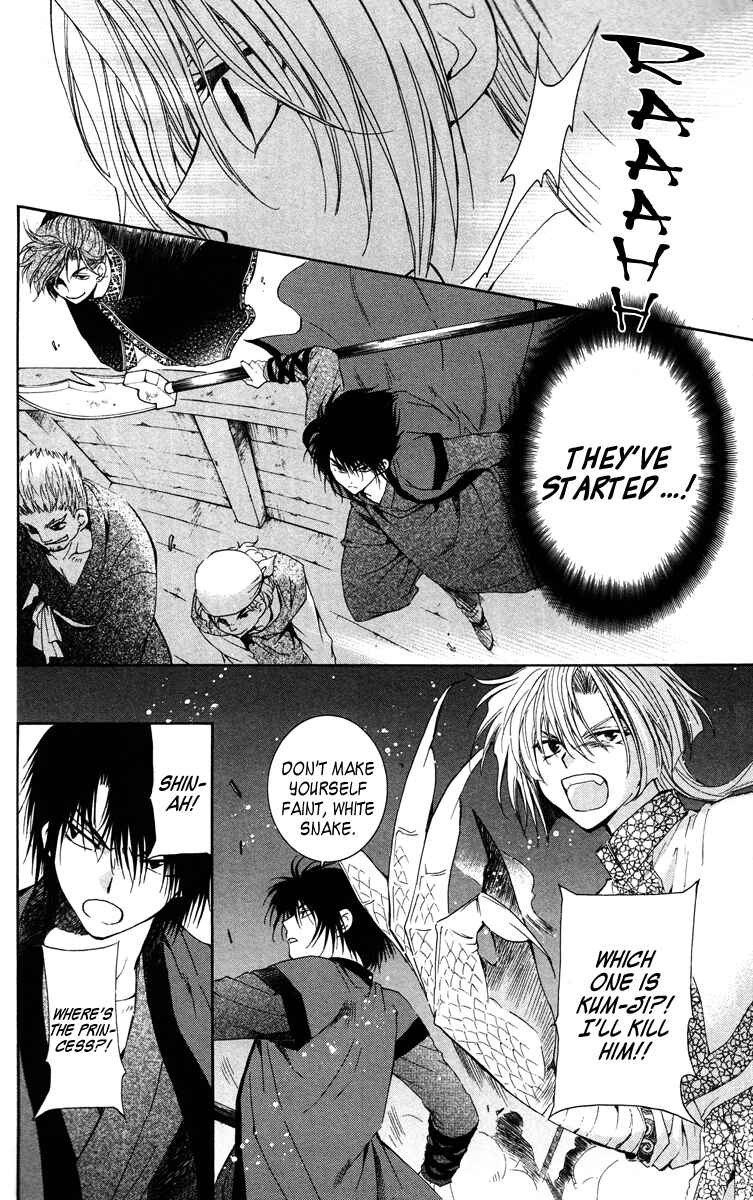 Page 16 Chapter 36 Akatsuki no Yona