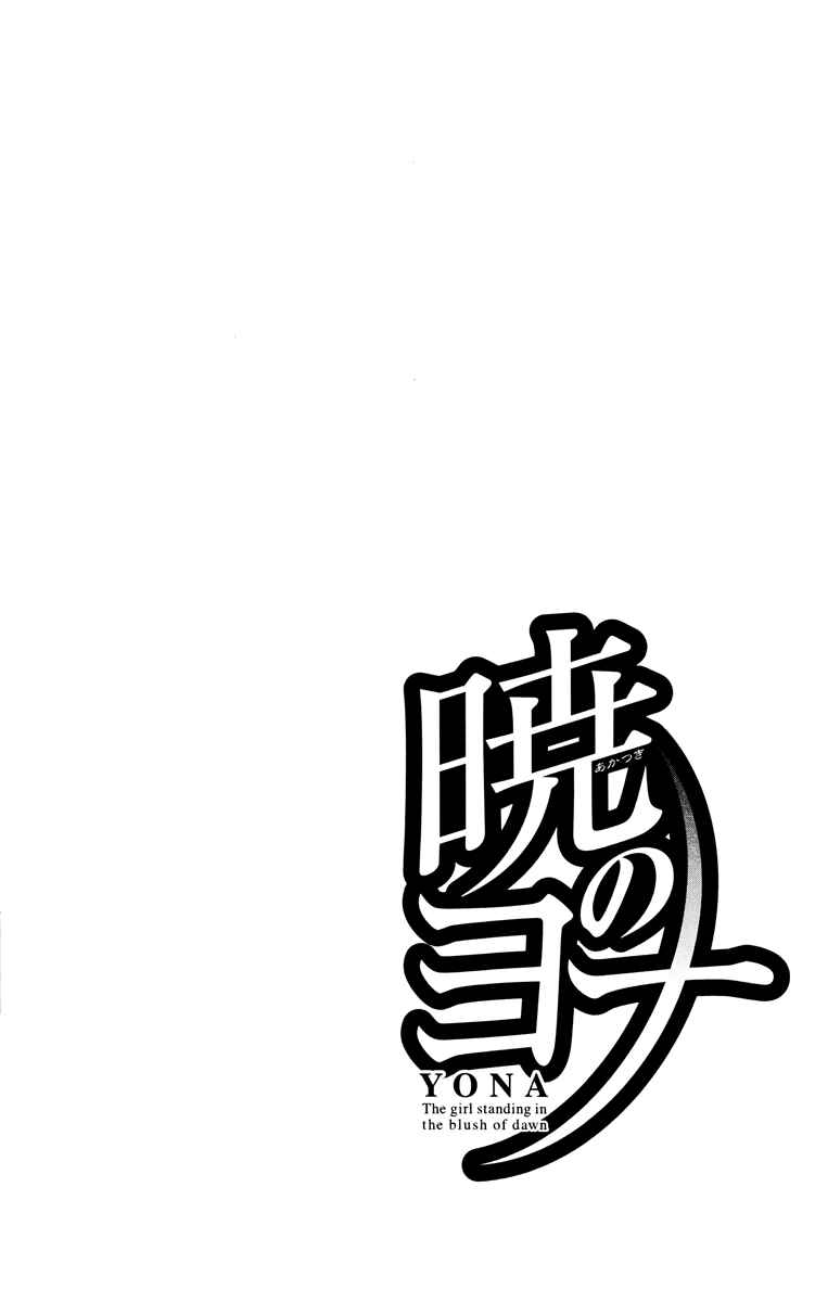 Page 6 Chapter 36 Akatsuki no Yona
