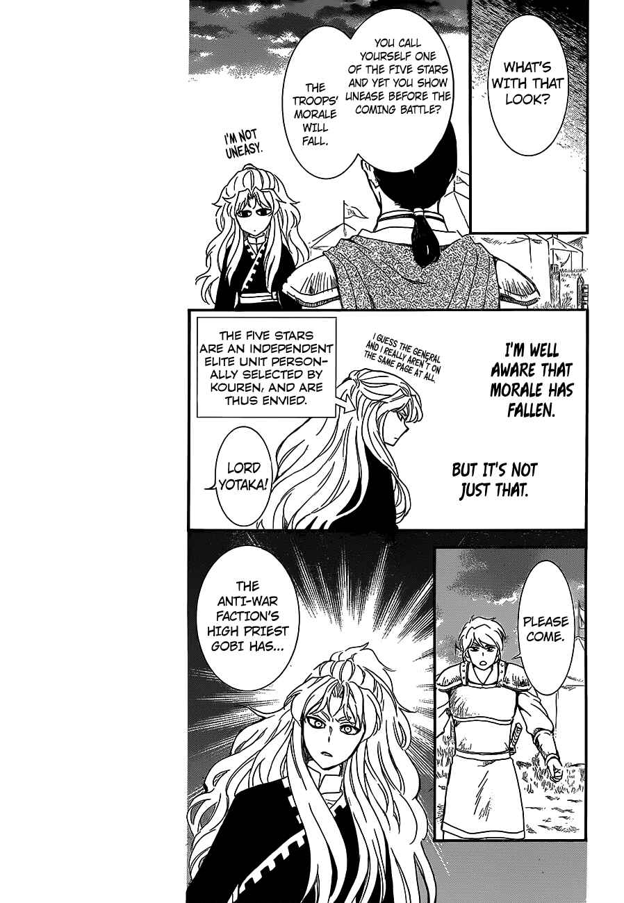 Page 17 Chapter 145 Akatsuki no Yona