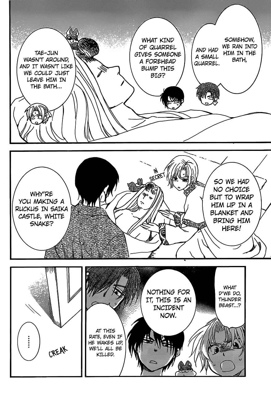 Page 24 Chapter 159 Akatsuki no Yona