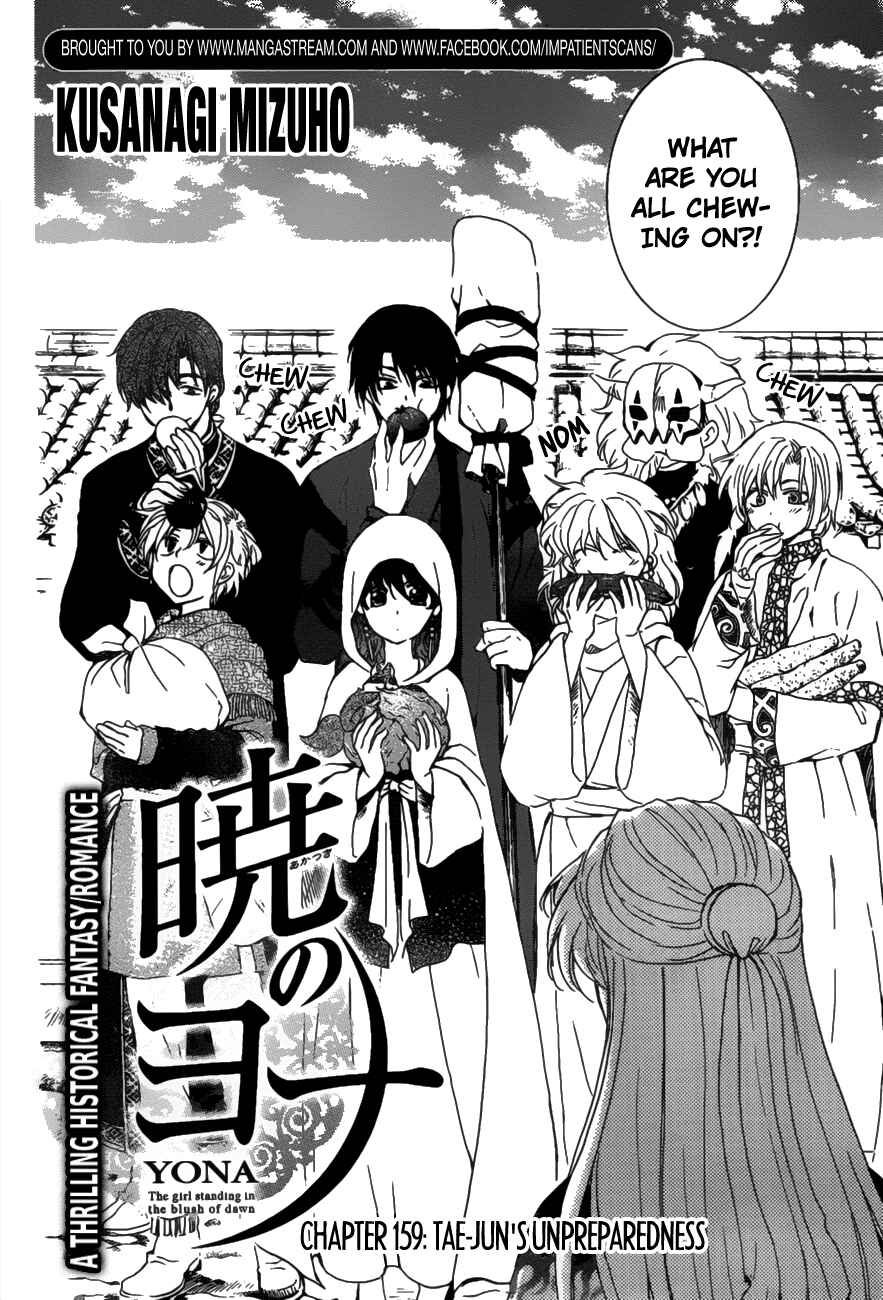 Page 2 Chapter 159 Akatsuki no Yona