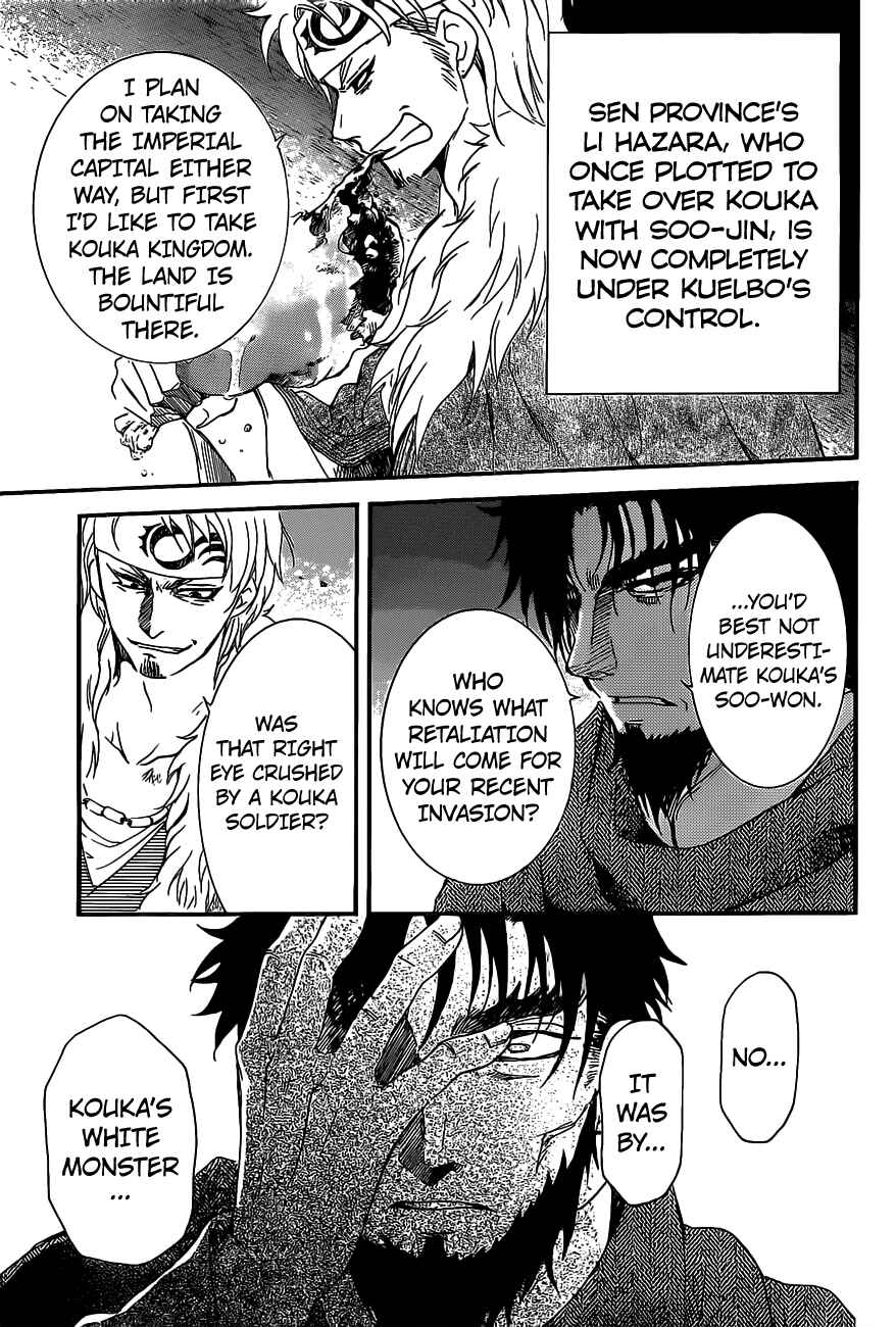 Page 29 Chapter 159 Akatsuki no Yona