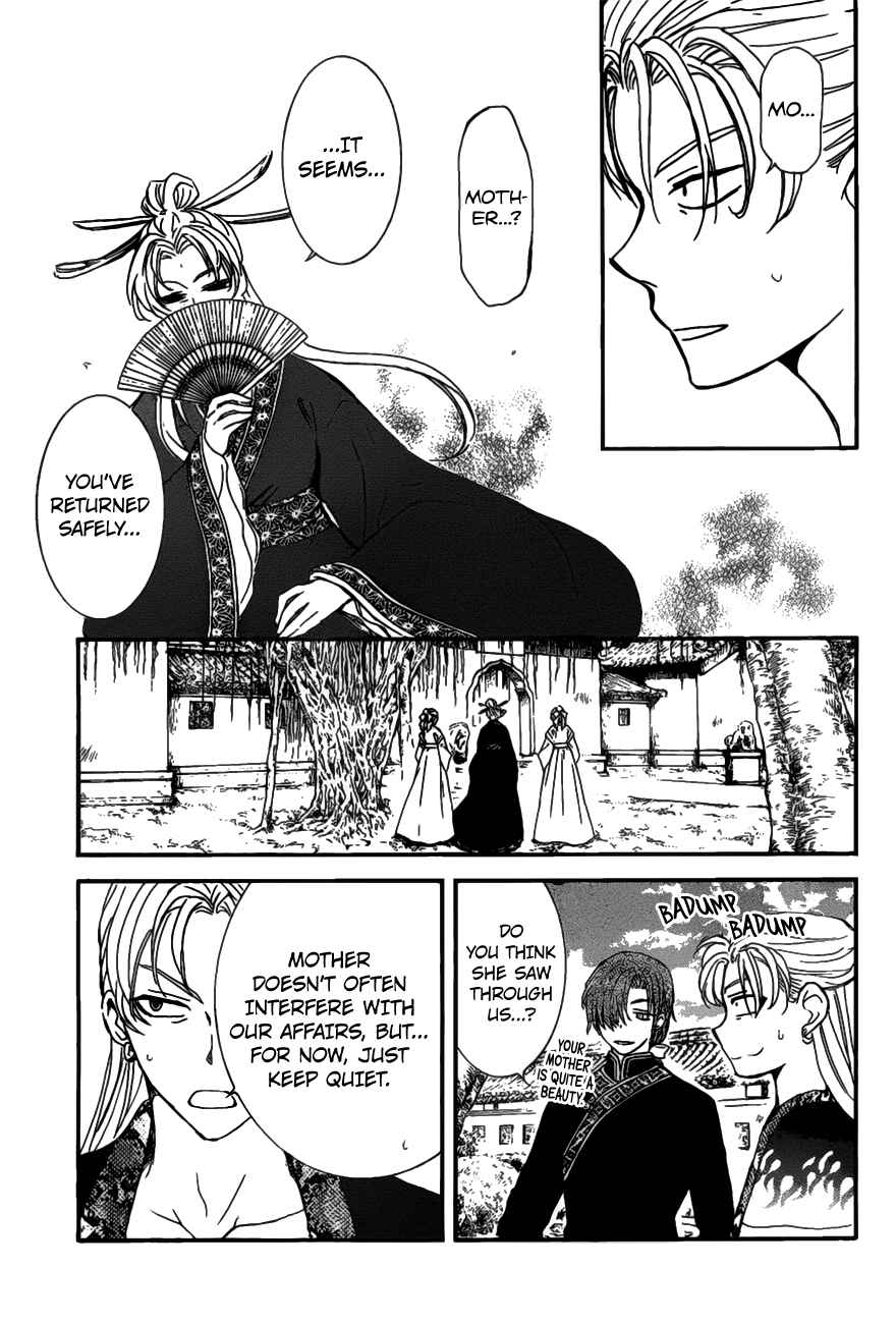 Page 7 Chapter 159 Akatsuki no Yona