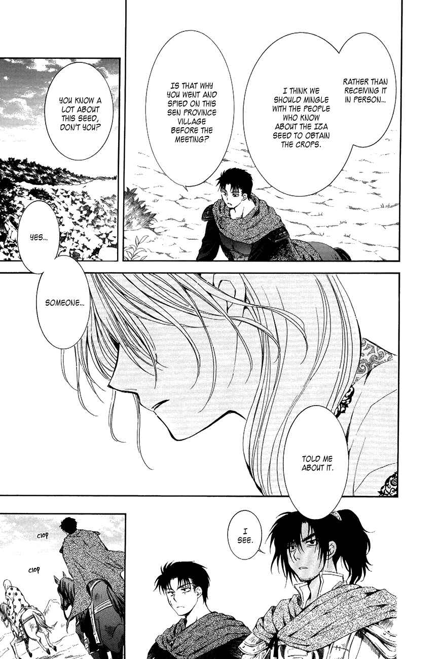 Page 12 Chapter 75 Akatsuki no Yona