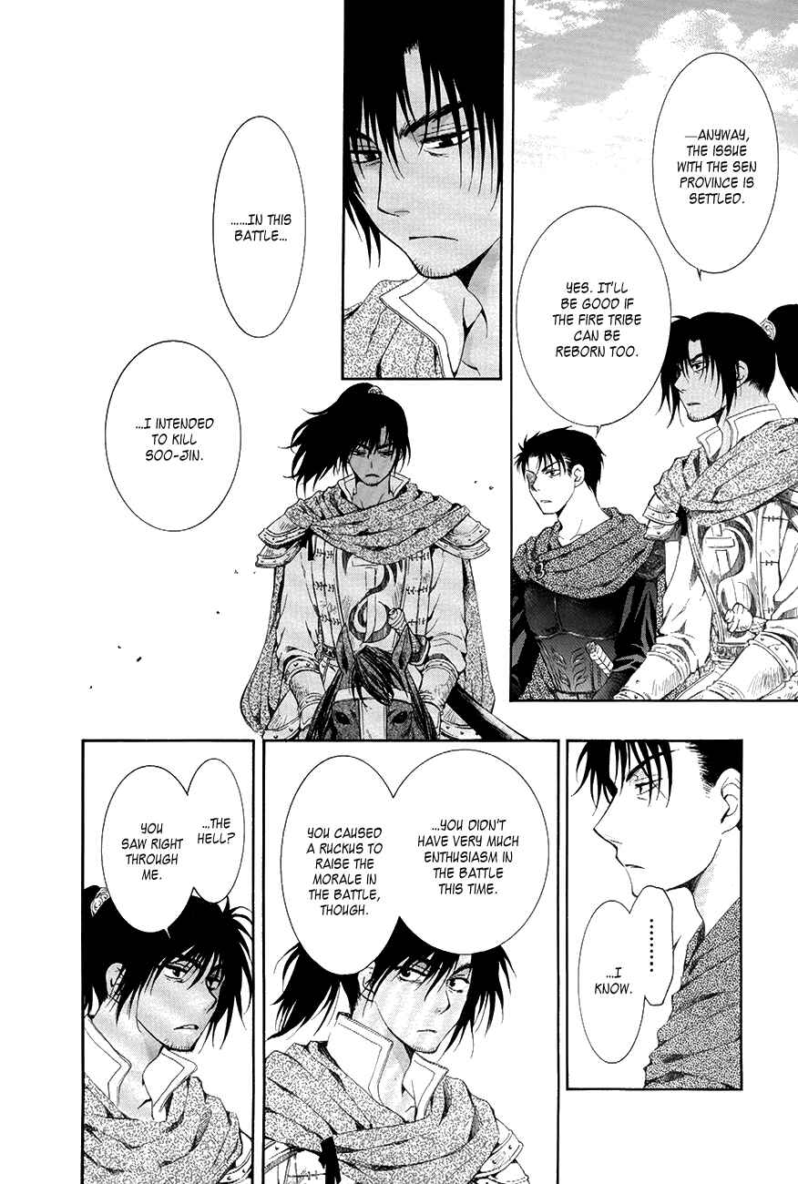 Page 13 Chapter 75 Akatsuki no Yona