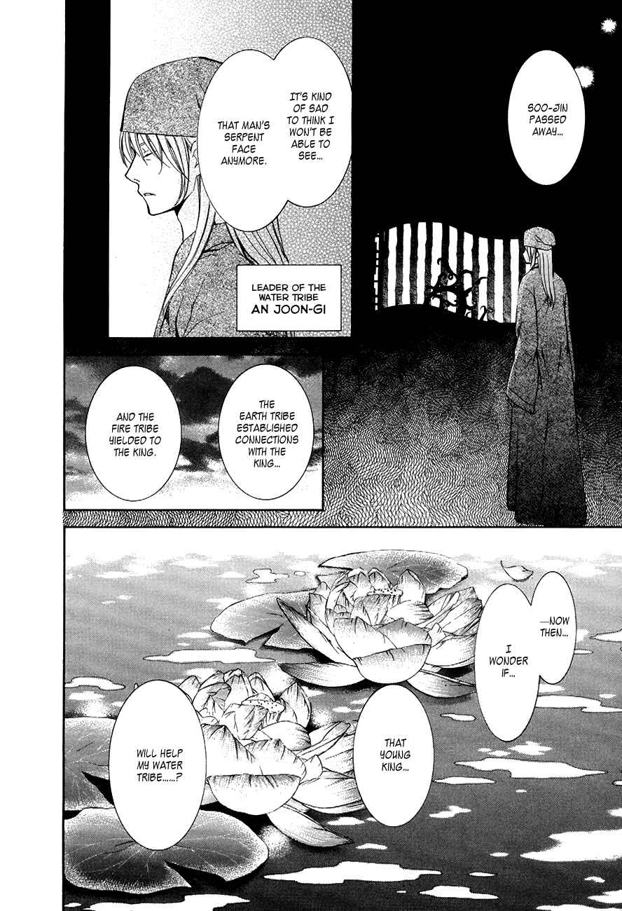 Page 19 Chapter 75 Akatsuki no Yona