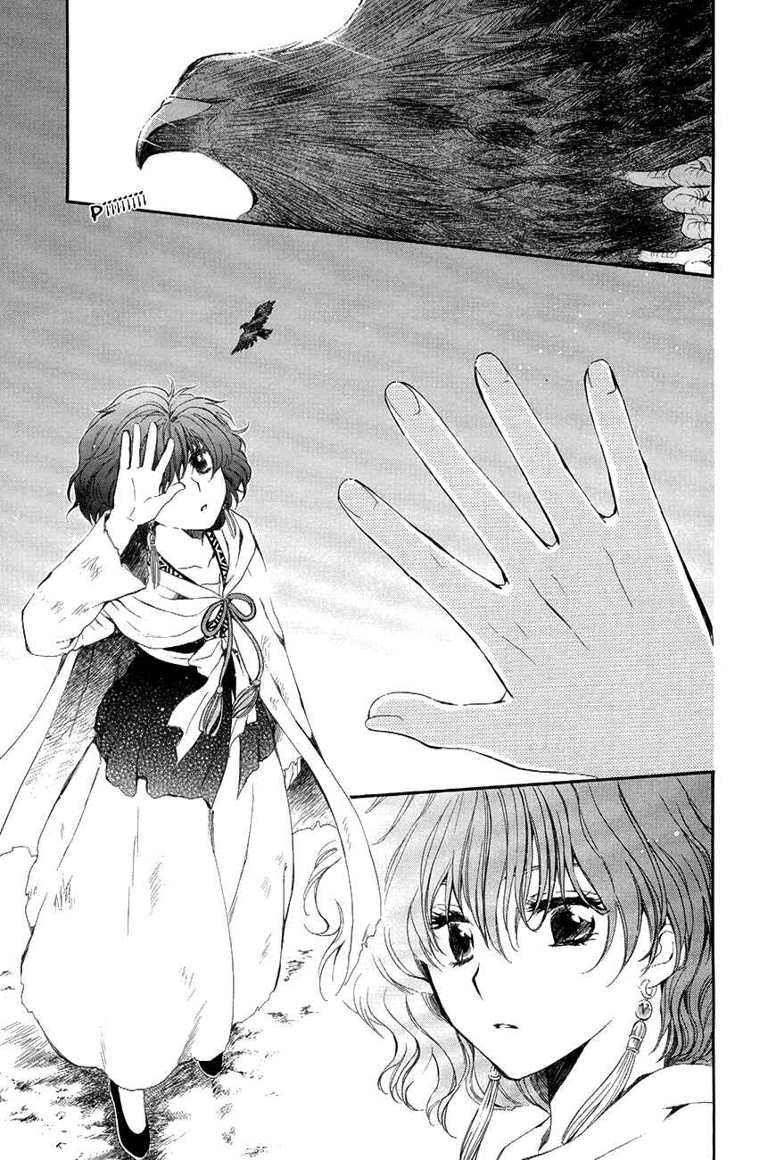 Page 22 Chapter 75 Akatsuki no Yona