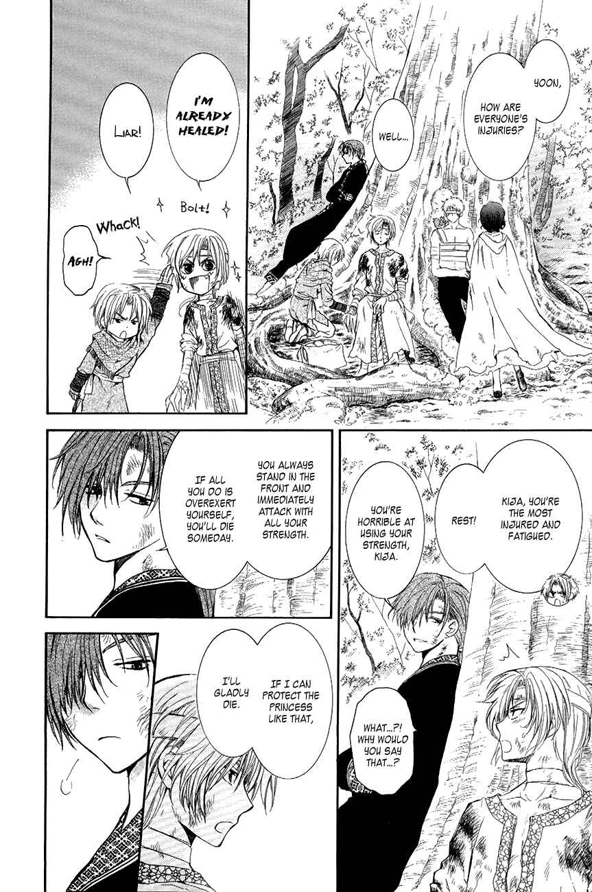 Page 23 Chapter 75 Akatsuki no Yona
