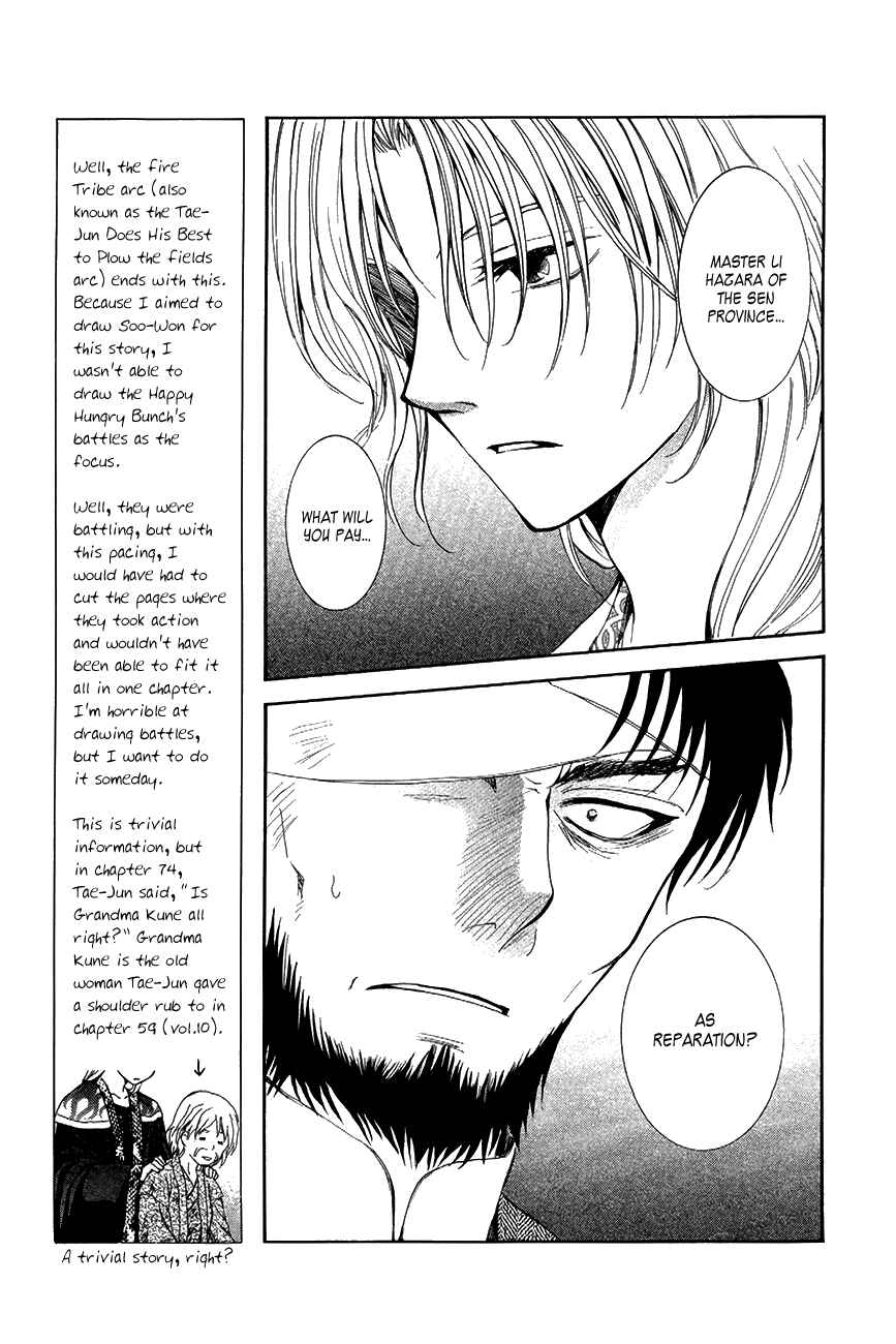 Page 4 Chapter 75 Akatsuki no Yona