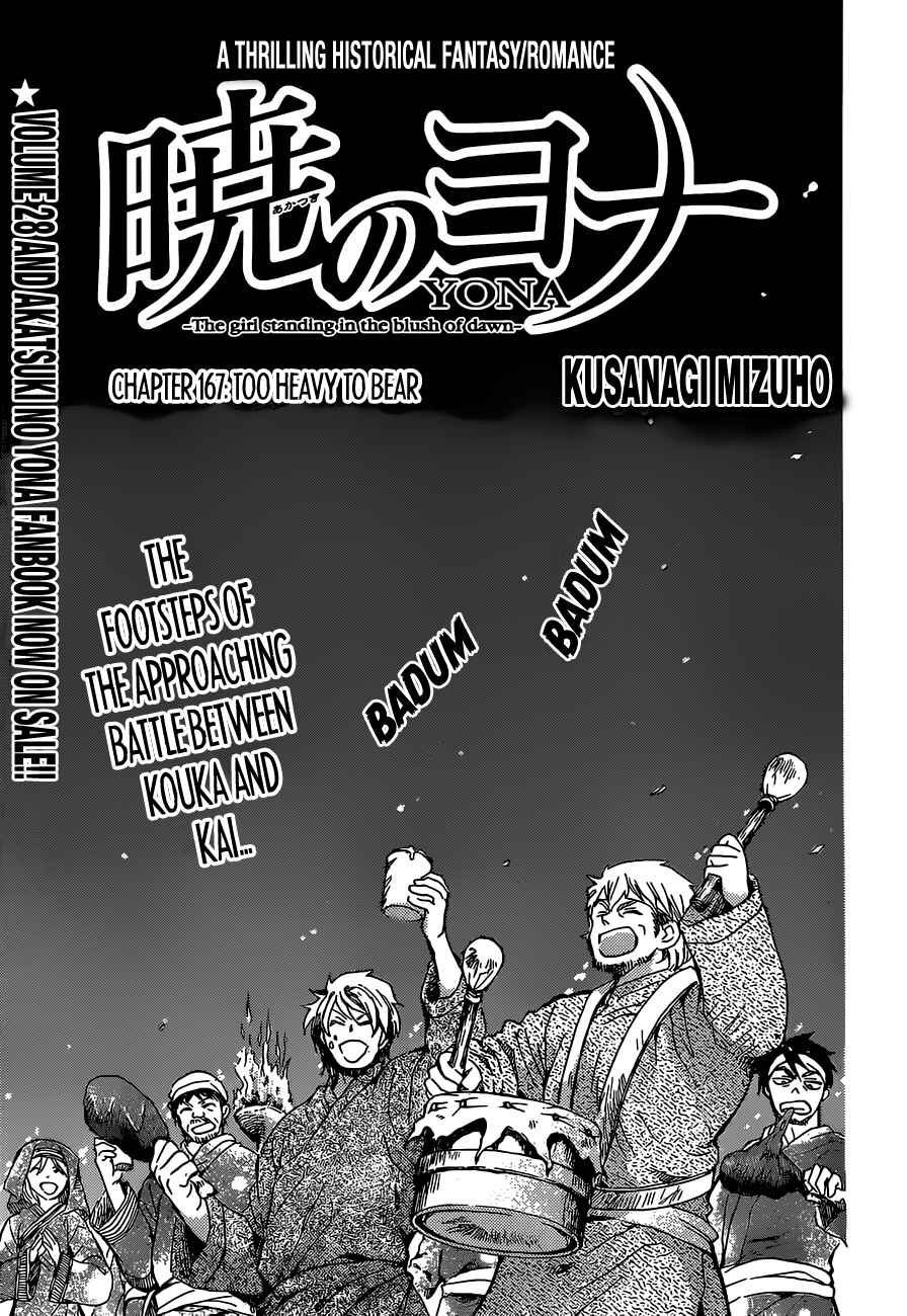 Page 1 Chapter 167 Akatsuki no Yona