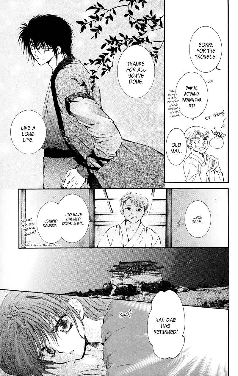 Page 3 Chapter 8 Akatsuki no Yona
