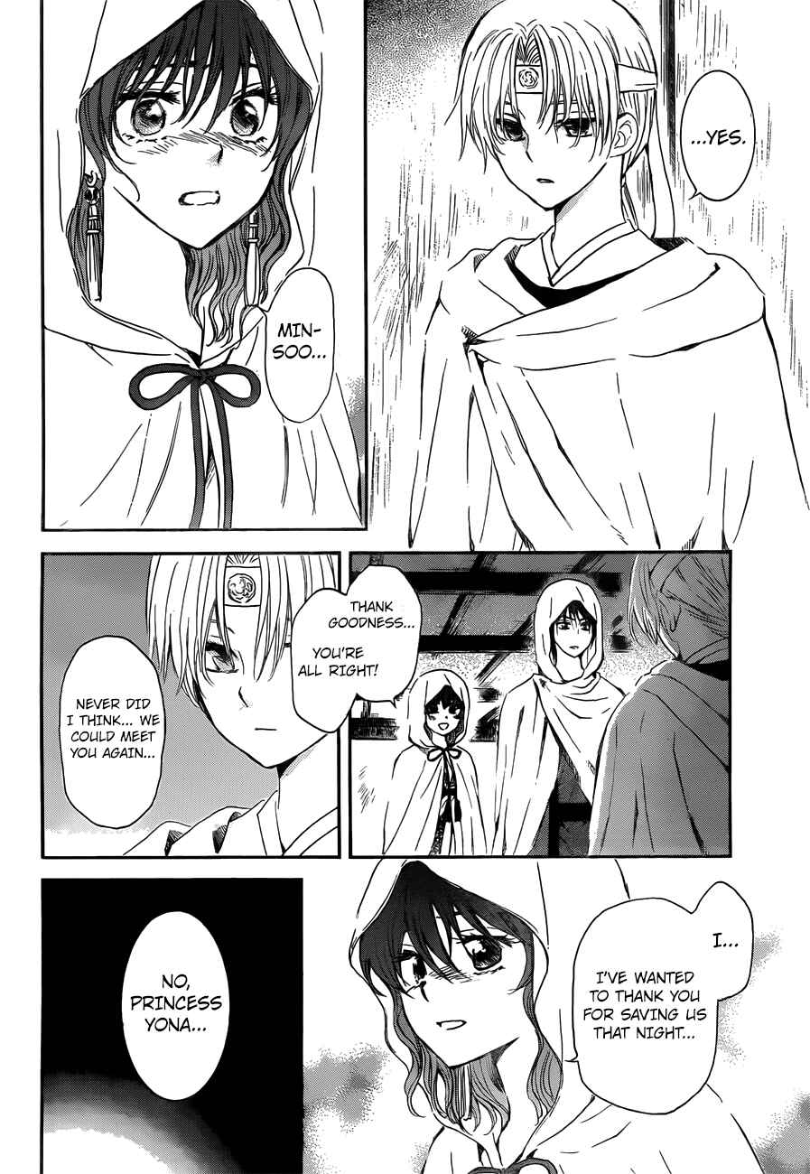 Page 3 Chapter 136 Akatsuki no Yona