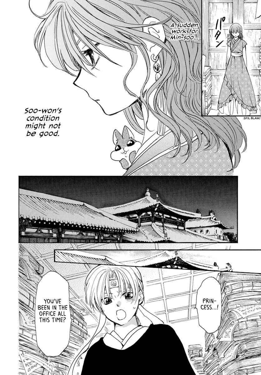 Page 12 Chapter 198 Akatsuki no Yona