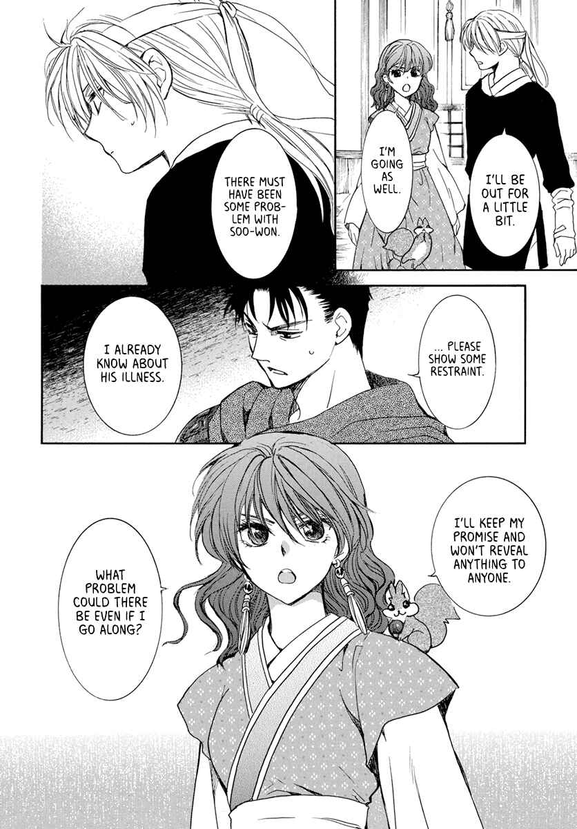 Page 14 Chapter 198 Akatsuki no Yona