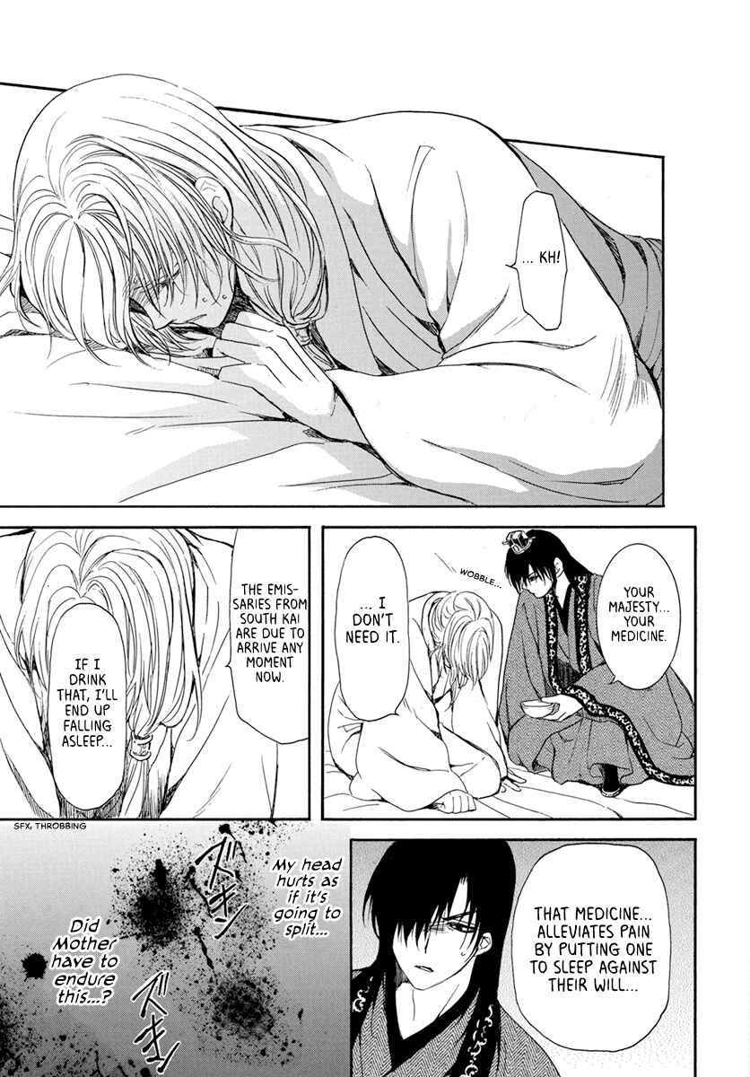 Page 15 Chapter 198 Akatsuki no Yona