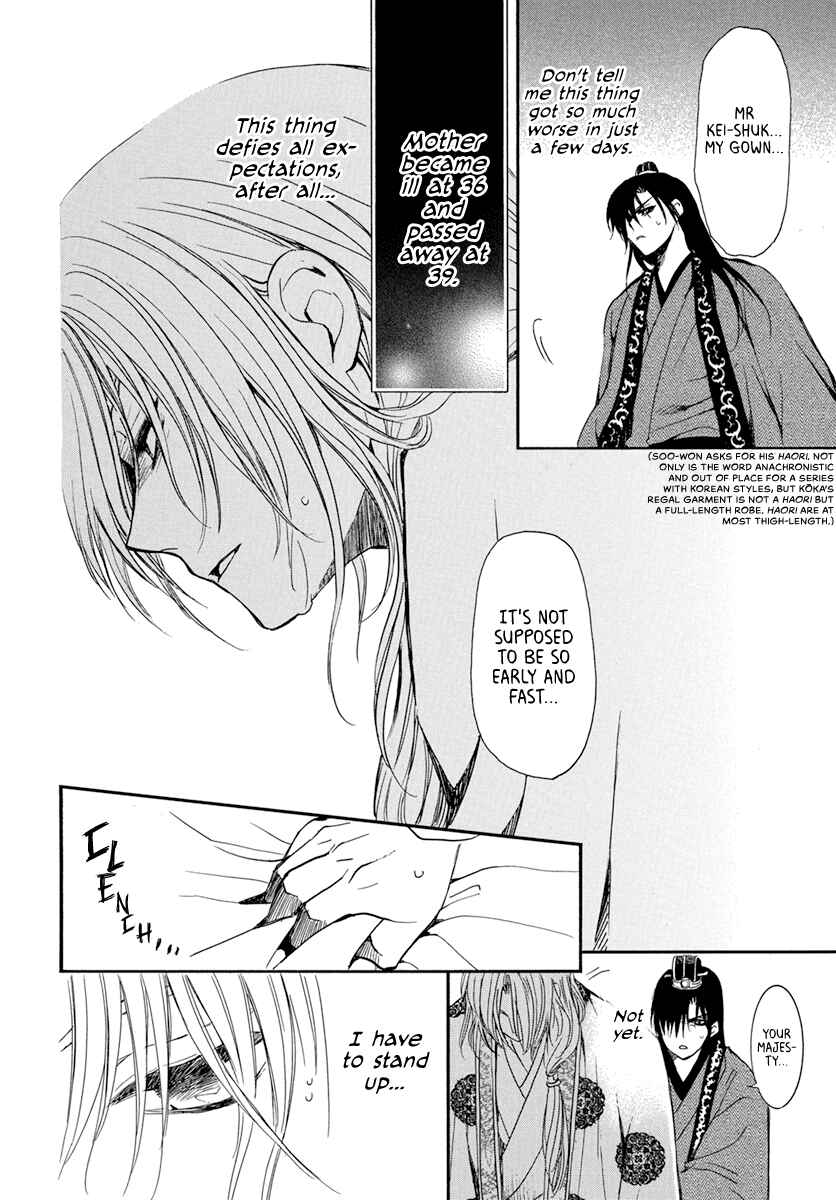 Page 16 Chapter 198 Akatsuki no Yona