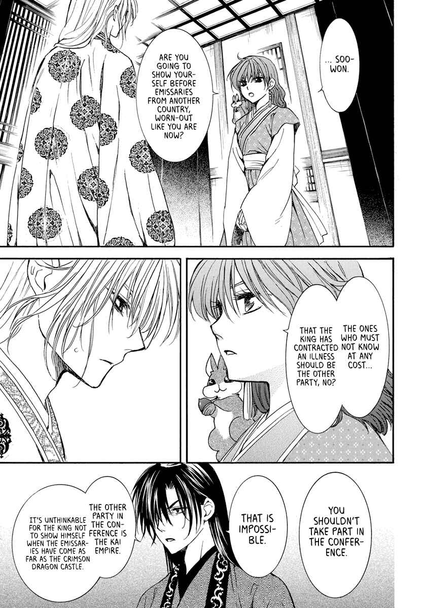 Page 19 Chapter 198 Akatsuki no Yona