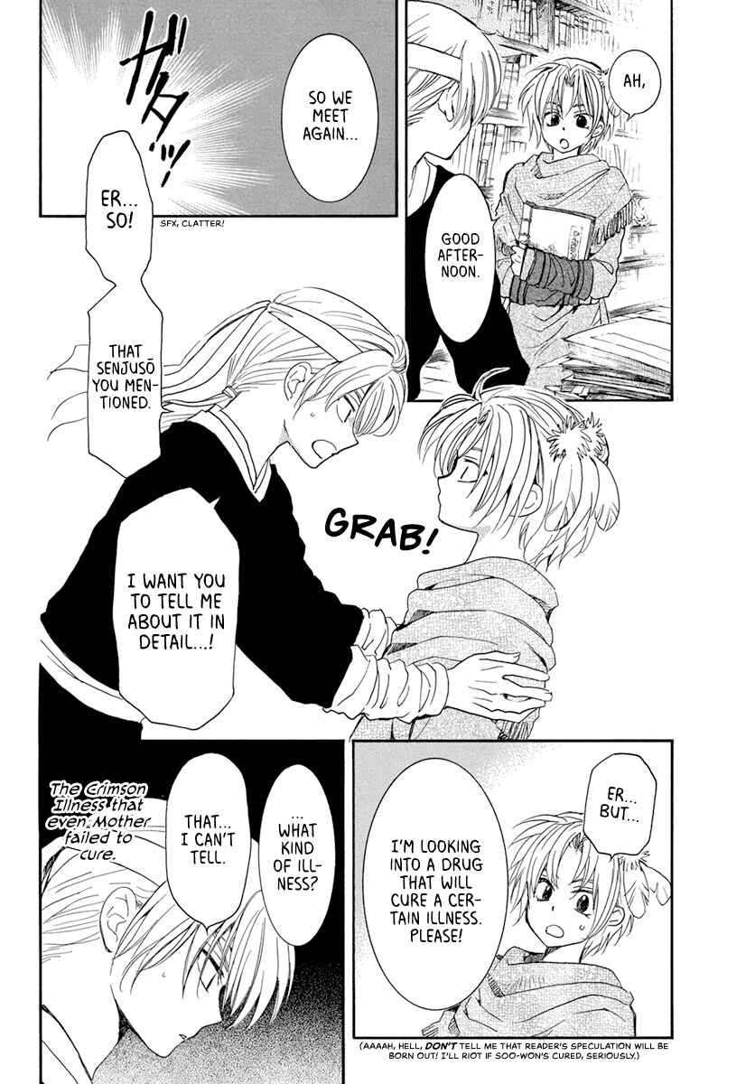 Page 2 Chapter 198 Akatsuki no Yona