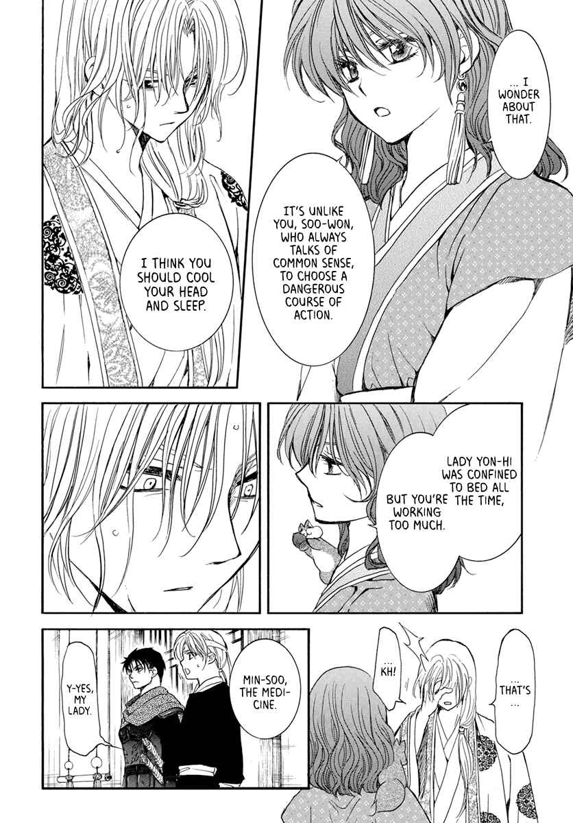 Page 20 Chapter 198 Akatsuki no Yona