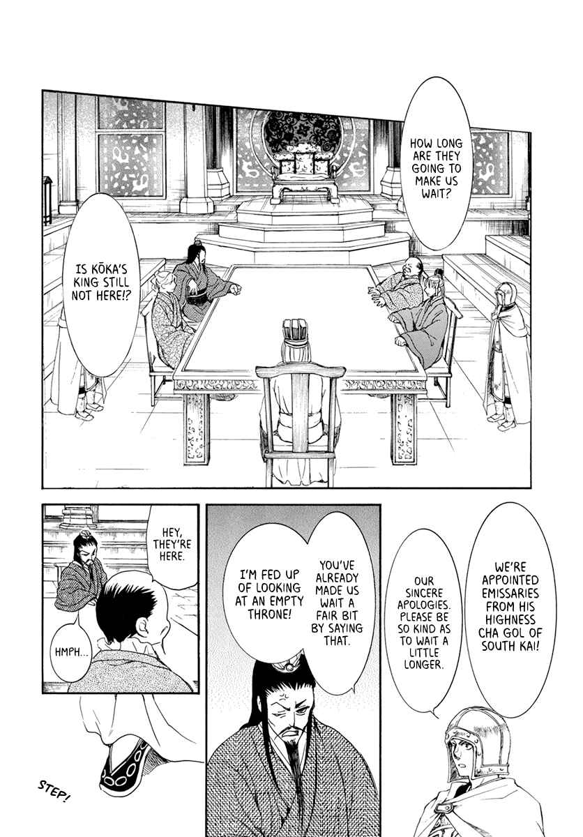 Page 22 Chapter 198 Akatsuki no Yona
