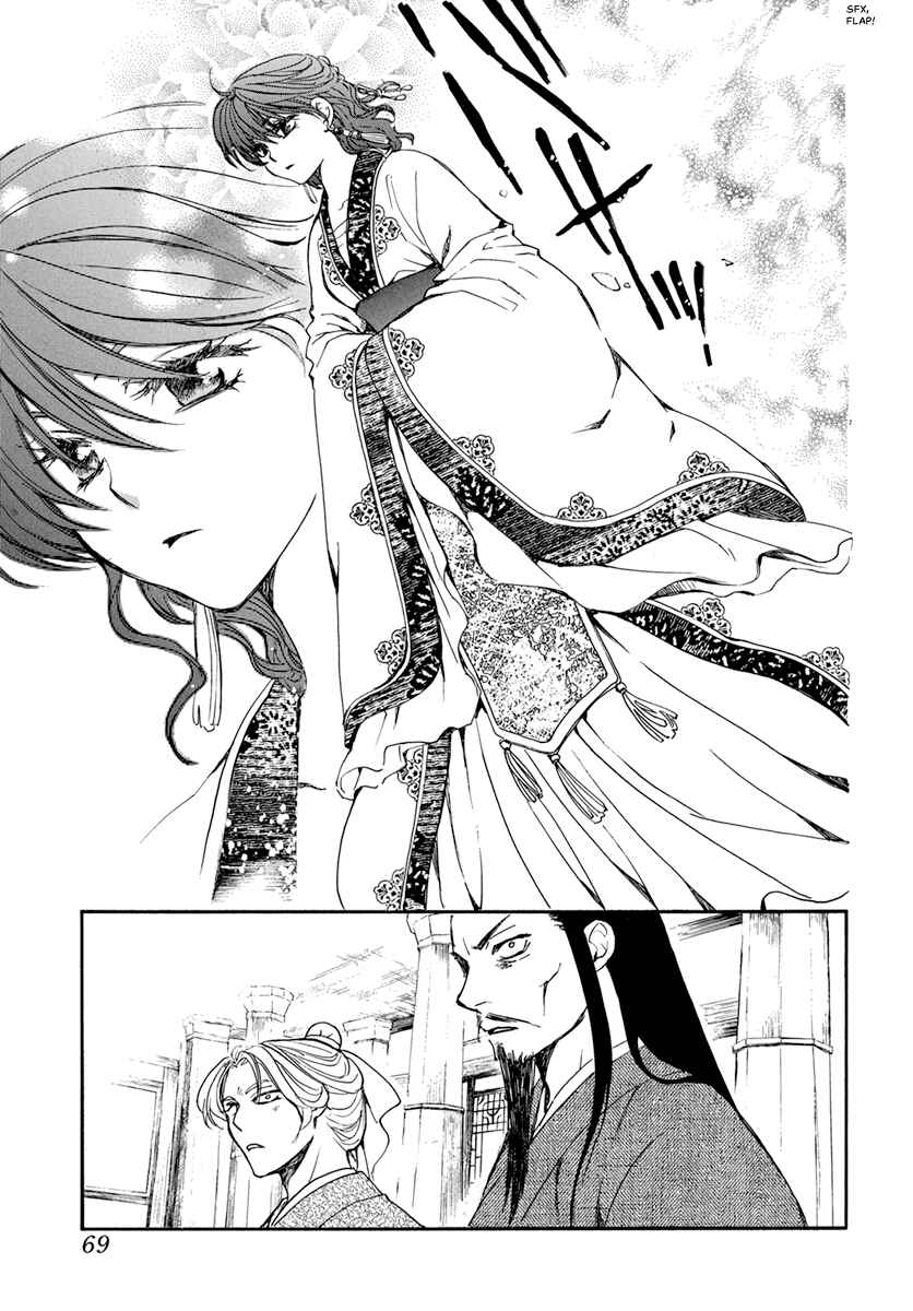 Page 23 Chapter 198 Akatsuki no Yona